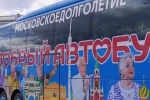 Представителей старшего поколения приглашают на новые экскурсии по Москве