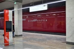 Станция метро «Коммунарка» будет пересадочной