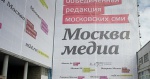В Москве стартовали открытые дебаты участников праймериз ЕР