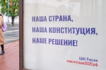 14 участков для голосования будет работать в Сосенском с 25 июня по 1 июля