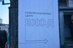 В Москве начали выдавать обмундирование на мобилизационных пунктах