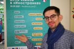 Школьники из Сосенского приняли участие в «Европейском дне языков»