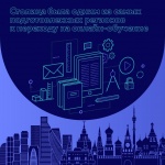 Сергей Собянин: в Москве хорошо подготовились к онлайн-обучению