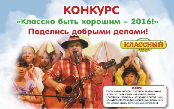 Детей Сосенского приглашают поучаствовать в конкурсе
