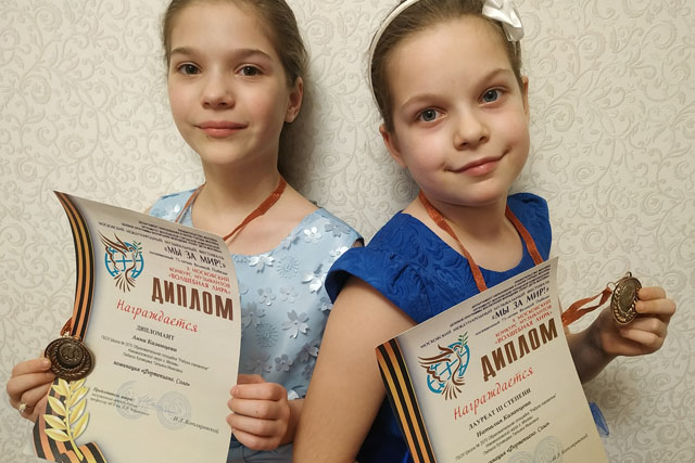Семь медалей завоевали ученики школы № 2070 на международном музыкальном конкурсе