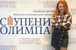 Школьницы из Сосенского стали лауреатами фестиваля «Ступени Олимпа»