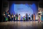 Финал конкурса социальных проектов прошел в ДК «Коммунарка»