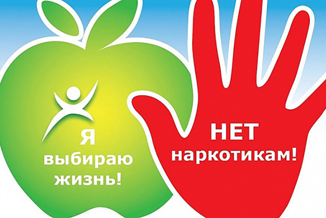 Конкурс социальной рекламы «Мир без наркотиков» объявили в Сосенском