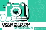 В ТиНАО проходит конкурс фоторабот «Новая Москва в судьбе России»