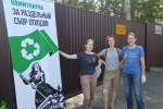 Активисты экодвижения Коммунарки анонсировали следующую акцию по раздельному сбору отходов