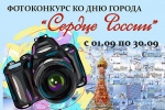 Дом культуры «Коммунарка» анонсировал конкурс ко Дню города