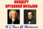 Концерт органной музыки пройдет в храме Архангела Михаила в Летове