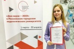 Ученица школы №2070 стала призером олимпиады МГПУ