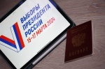 Церемония разделения ключа электронного голосования в Москве пройдет 14 марта