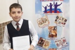 Пятиклассник школы №2070 стал призером городского конкурса «История моей семьи в истории России»