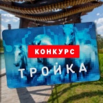 Изображение одного из парков Москвы украсит карту «Тройка»