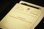 Отчет мэра Москвы о проделанной в 2023 году работе принят Мосгордумой