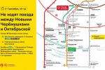В начале декабря временно перекроют движение по участку Калужско-Рижской линии метро