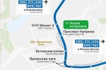 В Коммунарке появится остановка «Проспект Куприна»