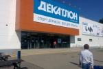 Гипермаркет «Декатлон» в Сосенском готов к вводу в эксплуатацию