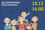 Жителей Сосенского приглашают на семейно-развлекательную программу «Поем семьей»