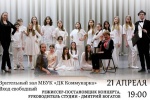 В Доме культуры «Коммунарка» пройдет юбилейная концертная программа эстрадной студии VOX
