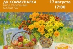 В Доме культуры «Коммунарка» состоится развлекательная программа в честь Медового, Яблочного и Орехового Спасов