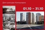 В ДК «Коммунарка» открывается фотовыставка