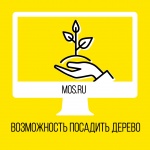 Акция «Наше дерево» доступна на mos.ru