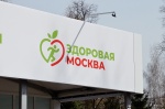 В ВОЗ оценили программу медосмотров в павильонах «Здоровая Москва»