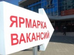 Мини-ярмарка вакансий пройдет в г. Московский 19 ноября