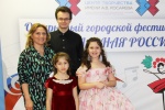 Школьницы из Сосенского стали лауреатами музыкального фестиваля «Величальная Россия»
