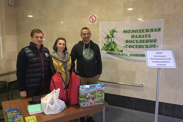 Благотворительная акция «Школьная пора для каждого двора» пройдет в Сосенском 