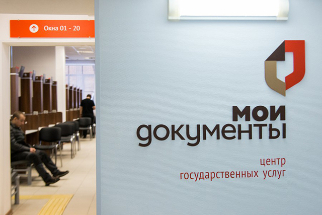 В московских центрах госуслуг появятся новые услуги