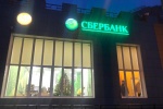 В ЖК «Бунинский» открылось отделение Сбербанка