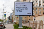 Цитаты врачей из Коммунарки поместили на билборды на улицах Москвы