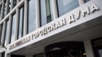 Депутат МГД Головченко: Продленные условия по льготным кредитам для МСП станут фактором стабильности