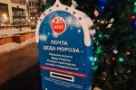 В Сосенском появились ящики для писем Деду Морозу
