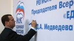 «Единая Россия» стала лидером среди политических партий по итогам ежеквартального рейтинга фонда ИСЭПИ