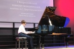Ученики школы №2070 стали дипломантами Всероссийского конкурса исполнителей имени А.С. Даргомыжского
