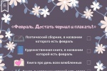 ЦБС «Новомосковская» запускает новый книжный челлендж