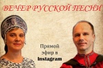 Инстаграм-концерт Марины Киселёвой и Евгения Щепилина пройдет 27 мая