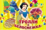 В День защиты детей в Сосенском состоится цирковое шоу
