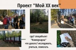 В «Летово» впервые прошла общешкольная ярмарка социальных инициатив